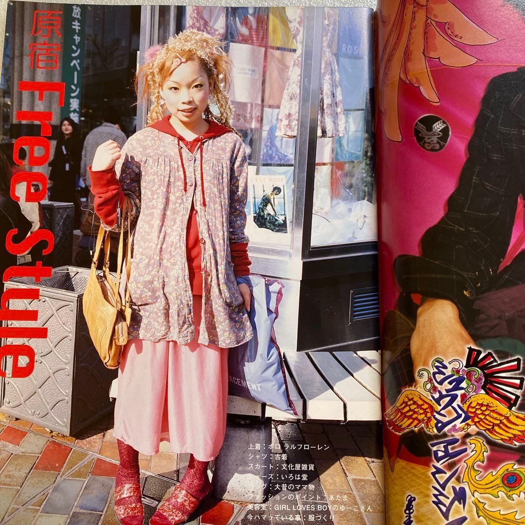 FRUiTS フルーツ 1999年 5月 No.22 平成　原宿　y2kスナップ