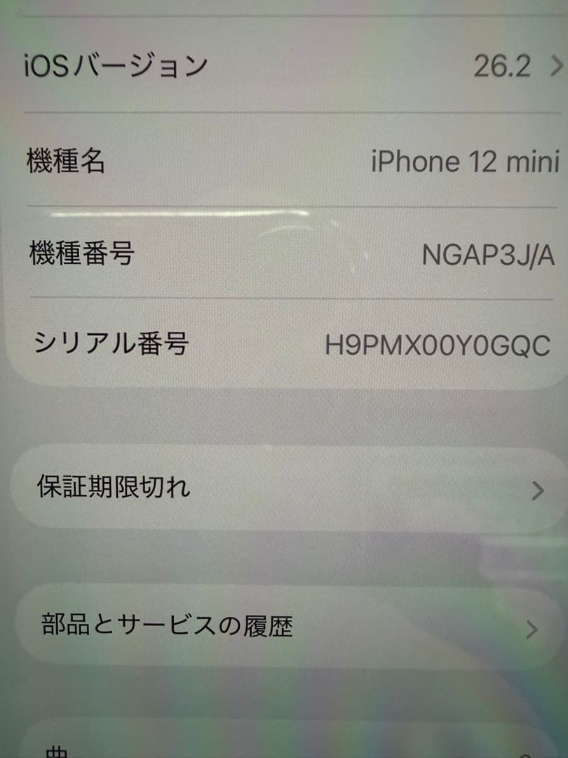 あ*い様 Apple iPhone 12 mini 外カメラ認識せず　ジャンク