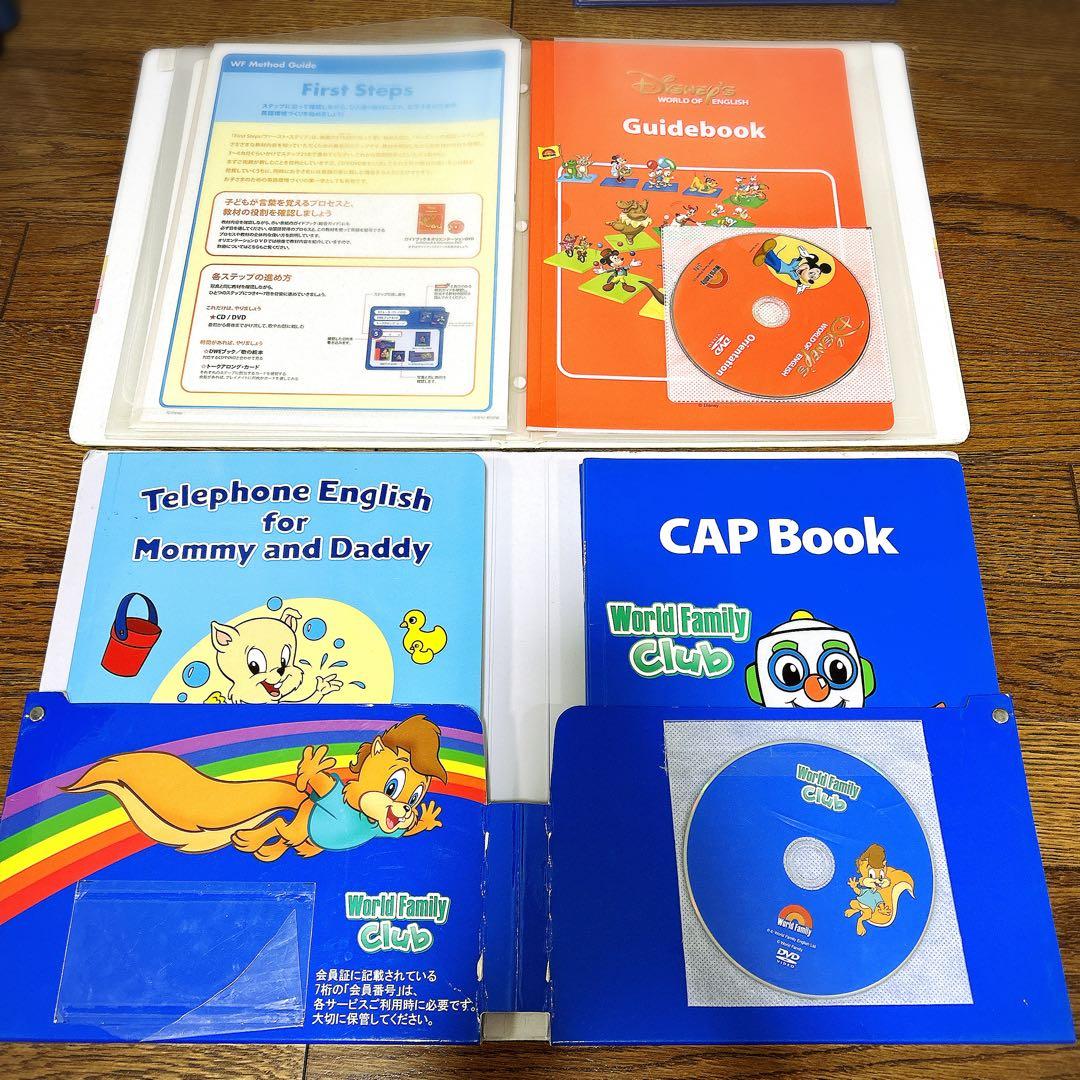 メインプログラム　2018に年購入　ディズニー英語システム　DWE