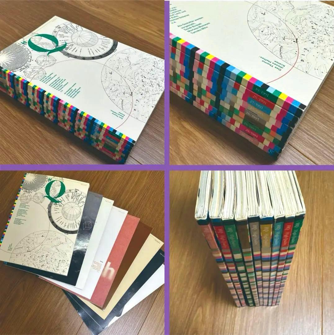 【1991-94年・ドイツ・デザイン】HQ:High Quality 9冊セット