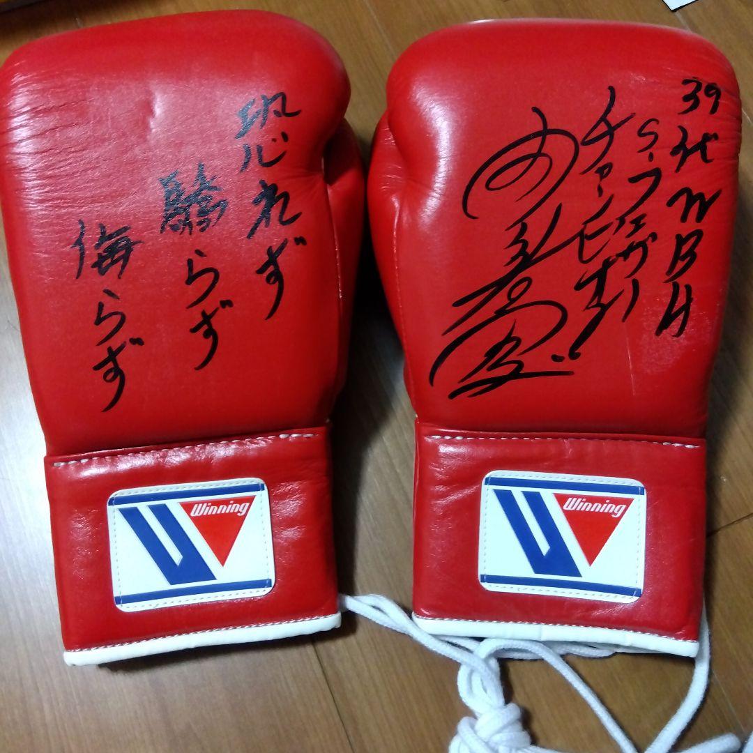 内山高志直筆サイングローブ 赤