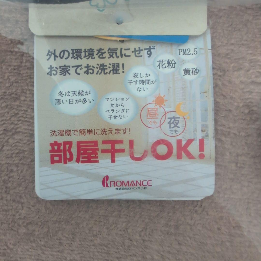 ロマンス岩盤浴　PREMIUM　ニューマイヤー毛布　シングル　新品未使用