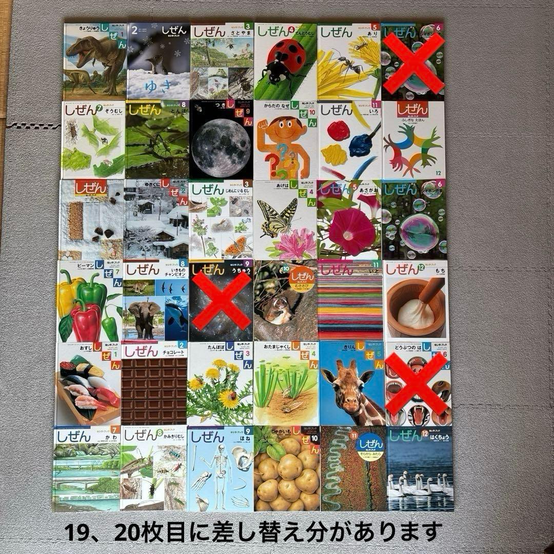 しぜん　絵本　キンダーブック　60冊　セット　まとめて　②