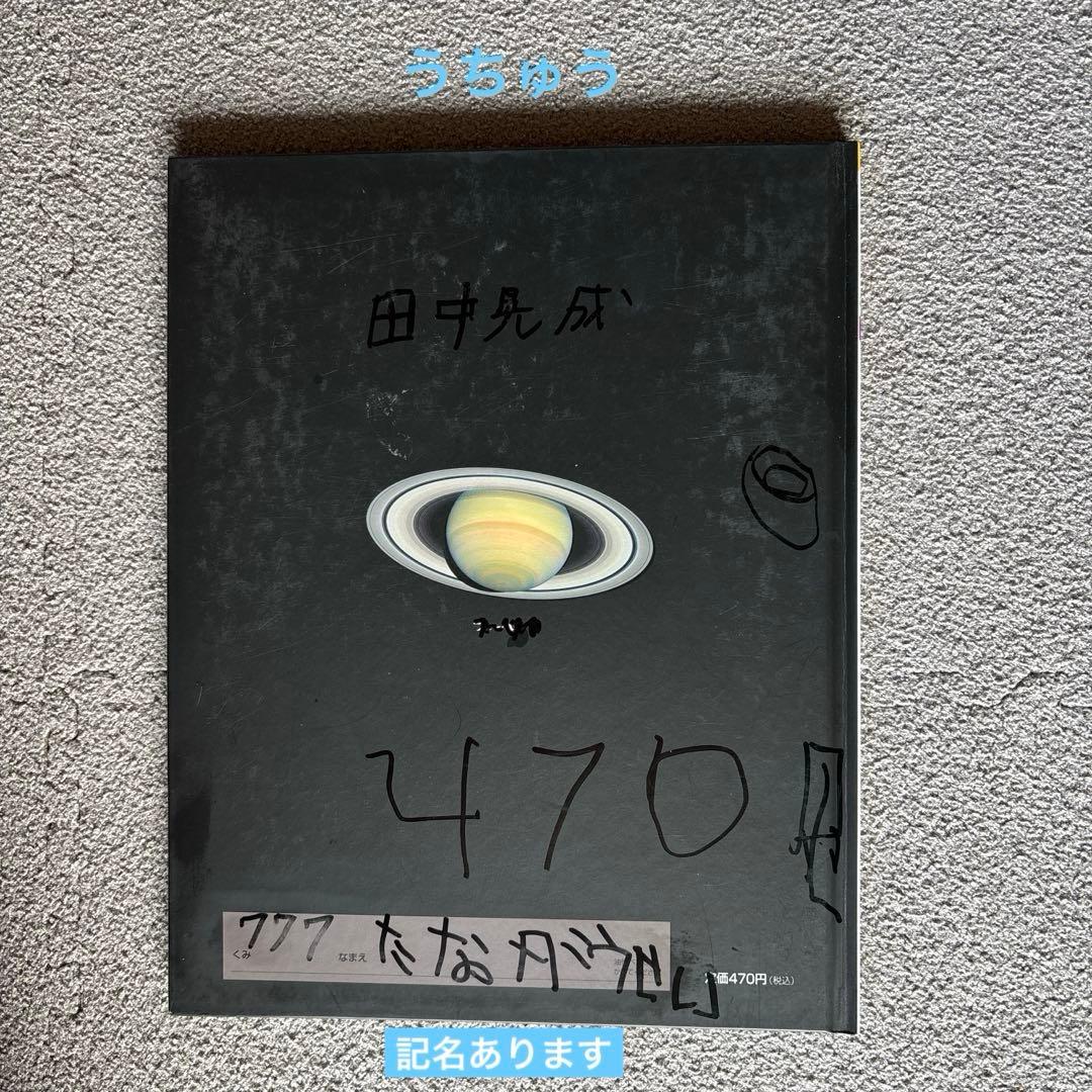 しぜん　絵本　キンダーブック　60冊　セット　まとめて　②