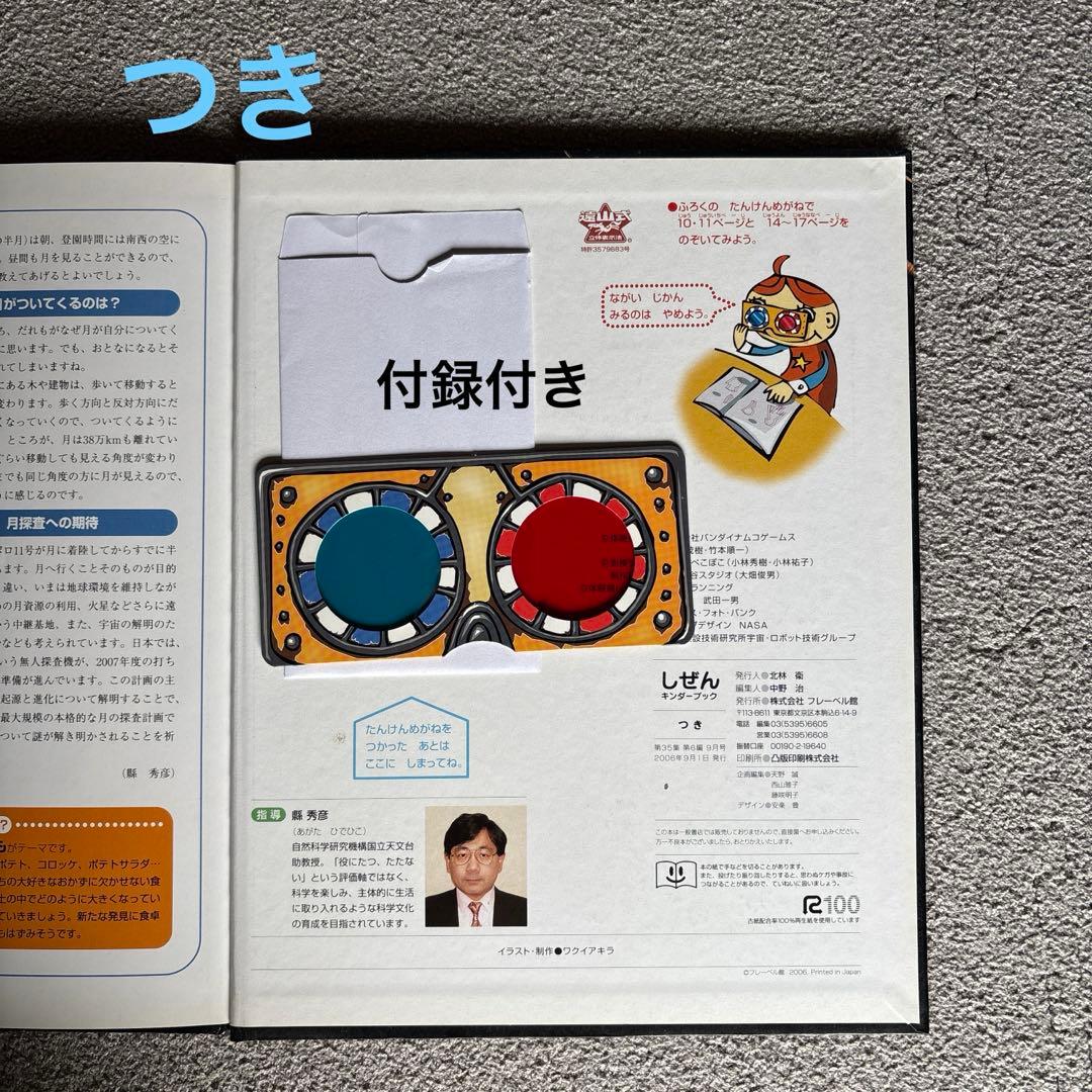 しぜん　絵本　キンダーブック　60冊　セット　まとめて　②