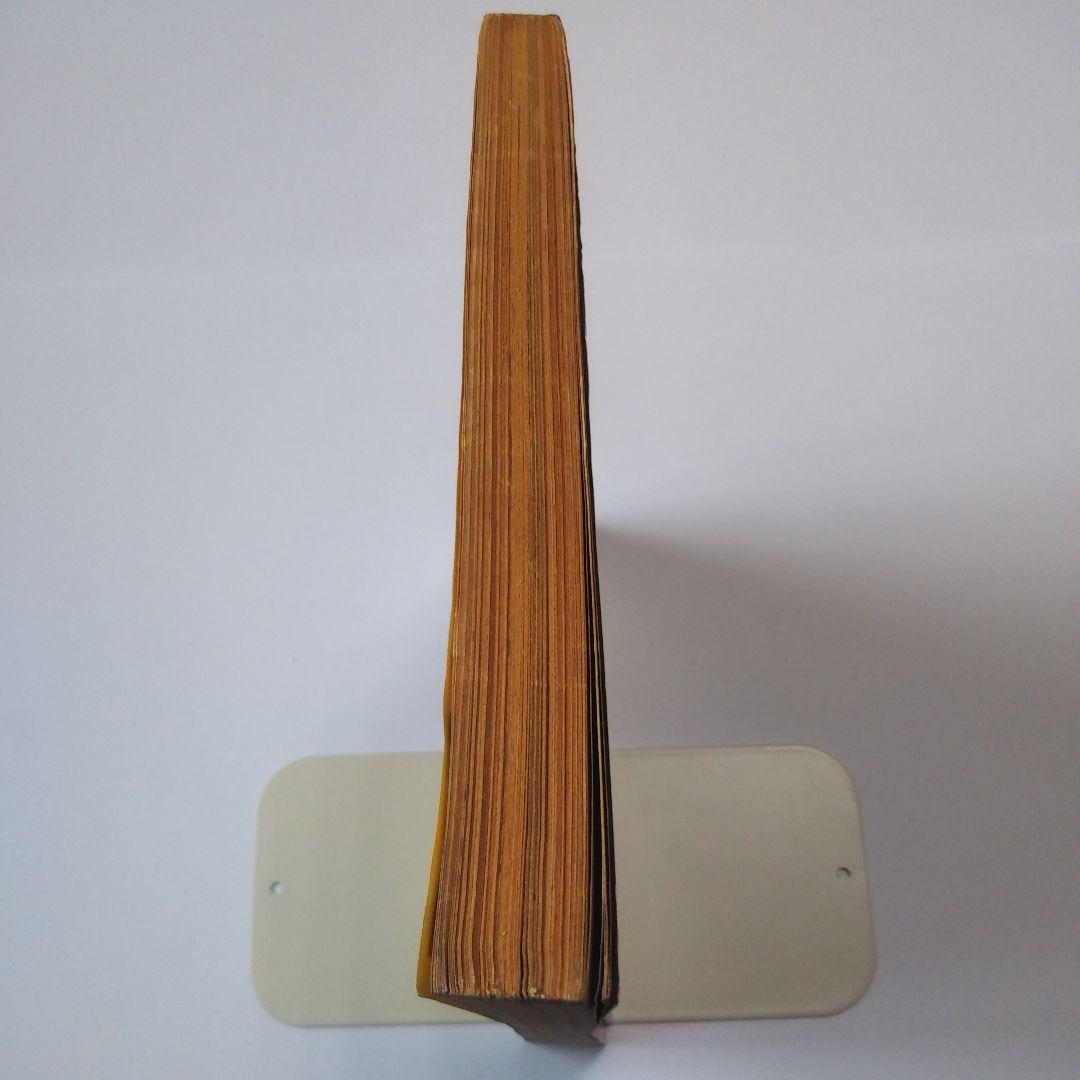 週刊少年キング　1975年　3号