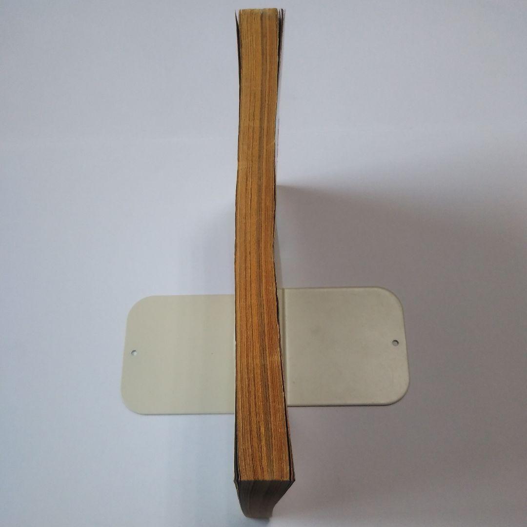 週刊少年キング　1975年　3号