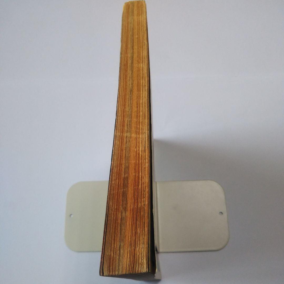 週刊少年キング　1975年　3号