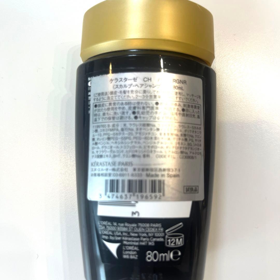 Kérastase Chronologiste ヘアオイル &シャンプー