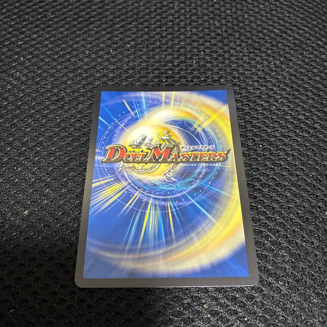 デュエルマスターズ 支配の精霊ペルフェクト 金トレジャー