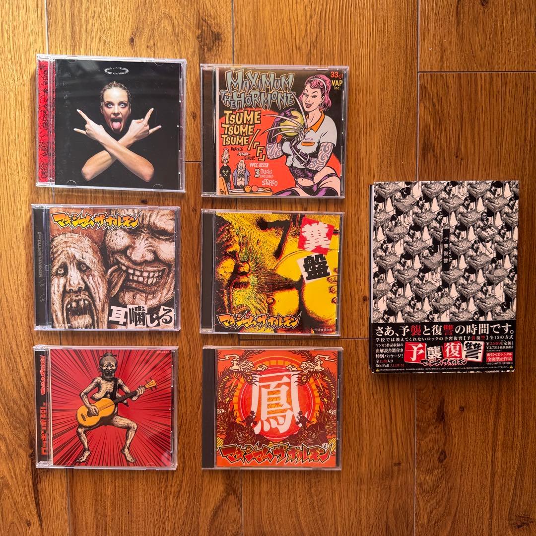 マキシマムザホルモン　アルバム　セット