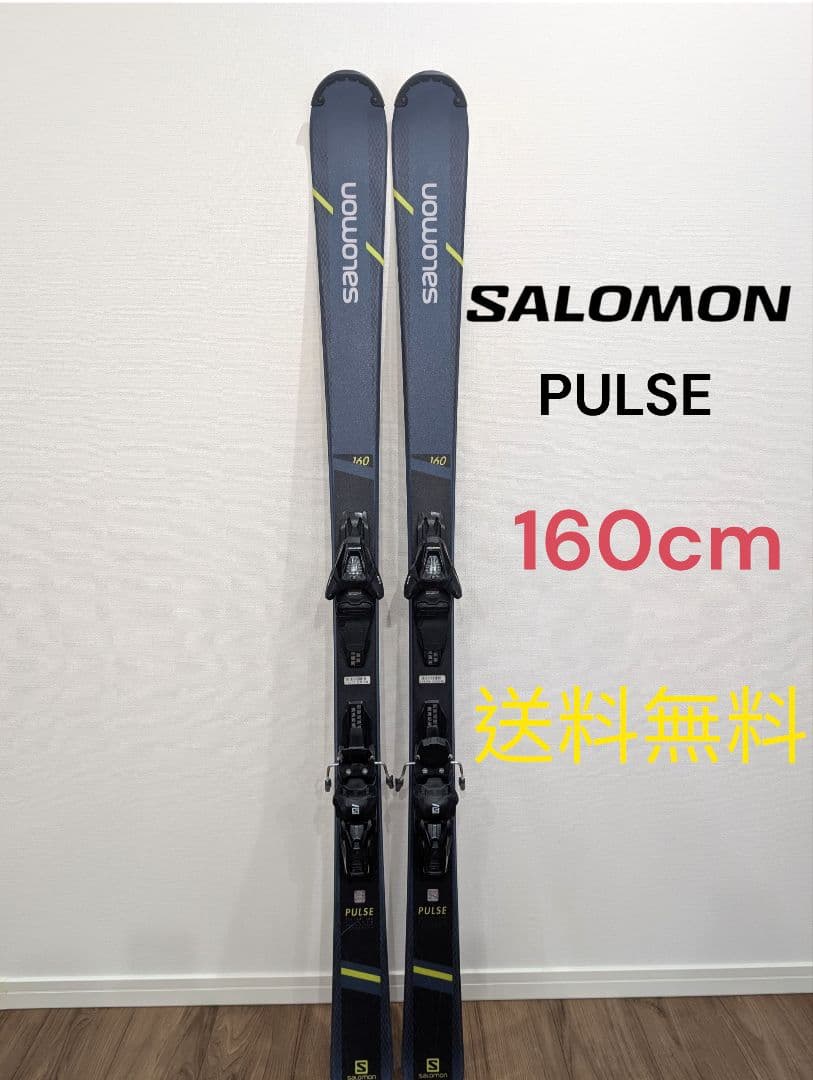 SALOMON サロモン PULSE パルス 160cm