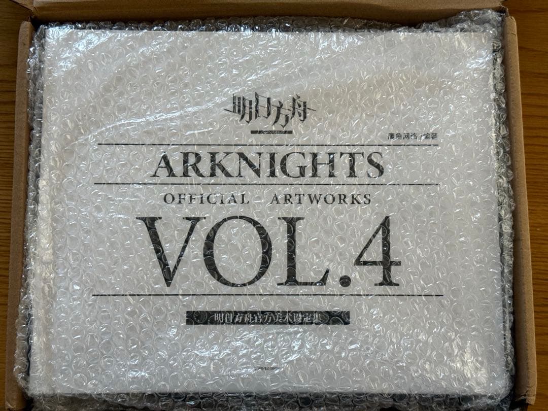 アークナイツ　美術設定集　Vol.4　未開封　コレクターズエディション　明日方舟