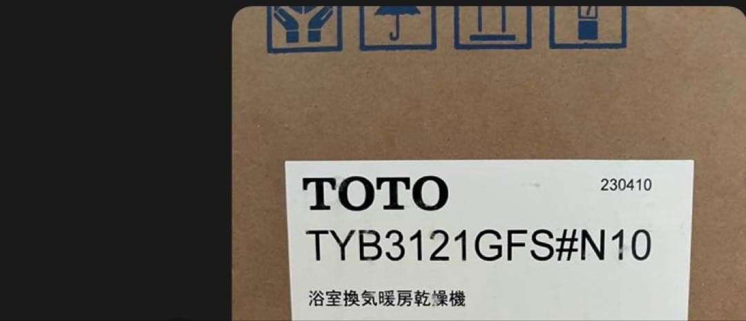 TOTO TYB3121GFS 浴室換気暖房乾燥機 三乾王