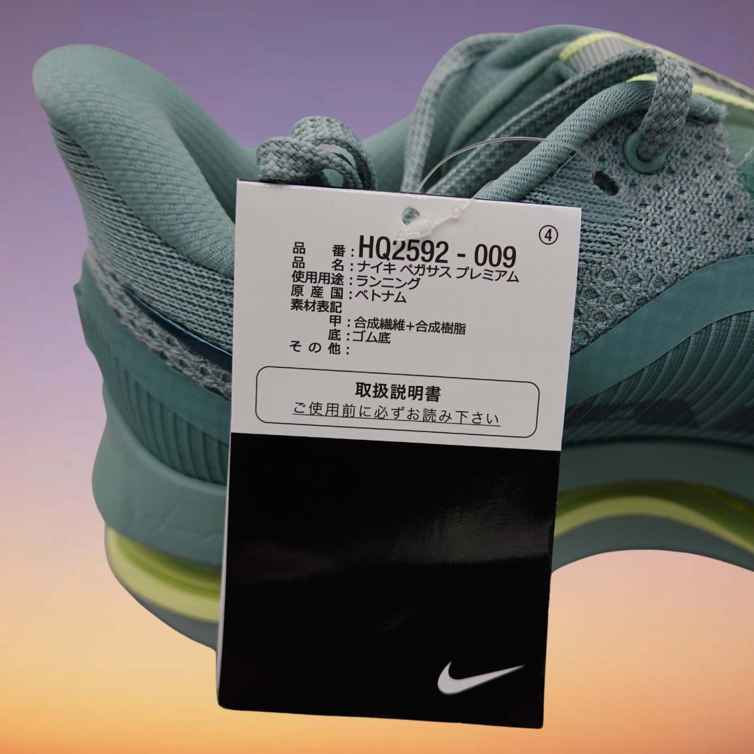 未使用・新品　NIKE ナイキ ペガサスプレミアム 29㎝ HQ2592-009