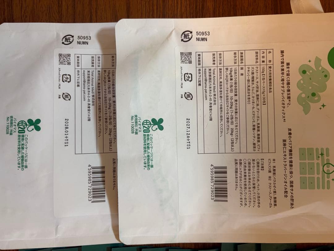 tam's 犬用サプリメント 30包入り➕29包