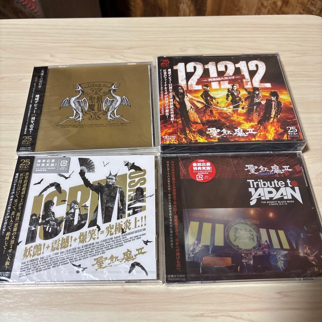 聖飢魔II 17枚まとめ 活動絵巻教典(ライブ盤)メイン 未開封品あり