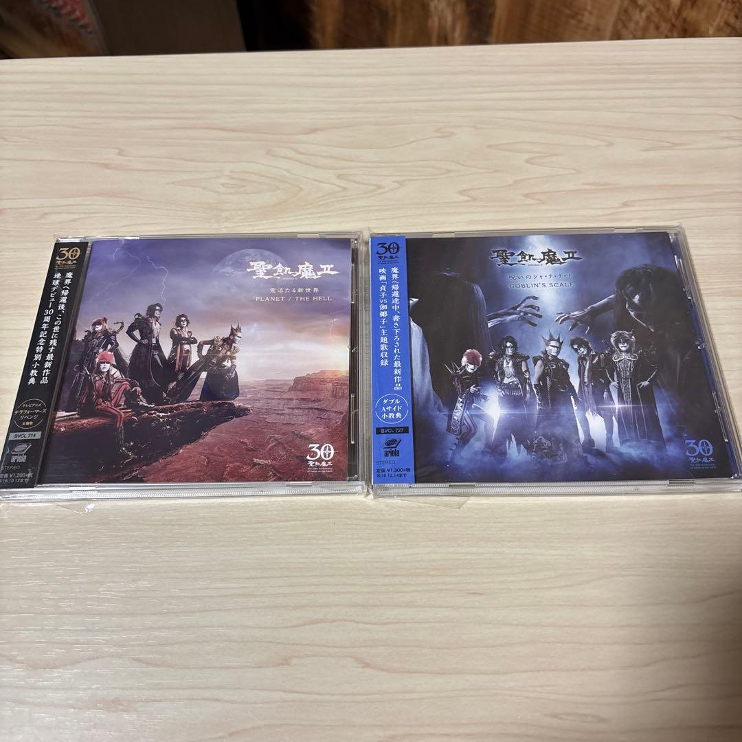 聖飢魔II 17枚まとめ 活動絵巻教典(ライブ盤)メイン 未開封品あり