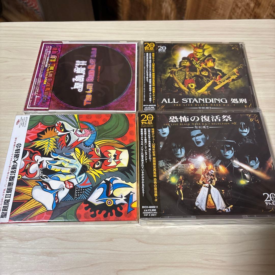 聖飢魔II 17枚まとめ 活動絵巻教典(ライブ盤)メイン 未開封品あり