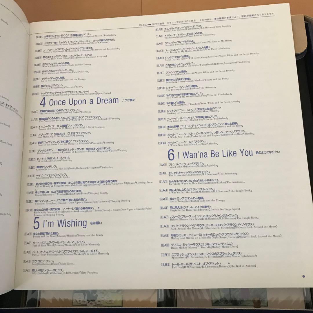 ディズニーミュージックオブドリームス