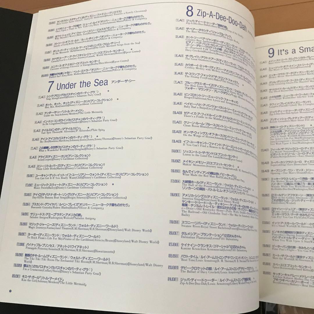 ディズニーミュージックオブドリームス