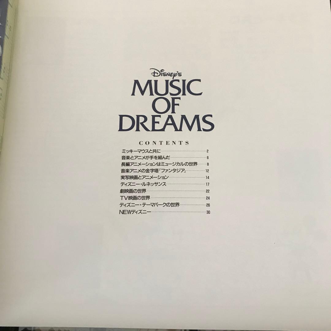 ディズニーミュージックオブドリームス