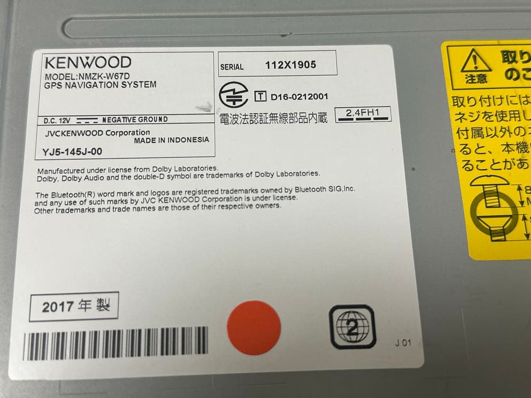 カーナビ Daihatsu. KENWOOD NMZK-W67D