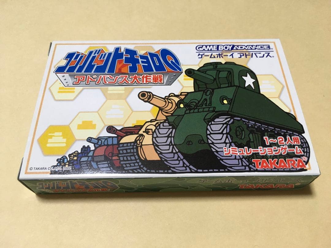 新品未使用　ゲームボーイアドバンス　コンバットチョロＱ　初回限定版