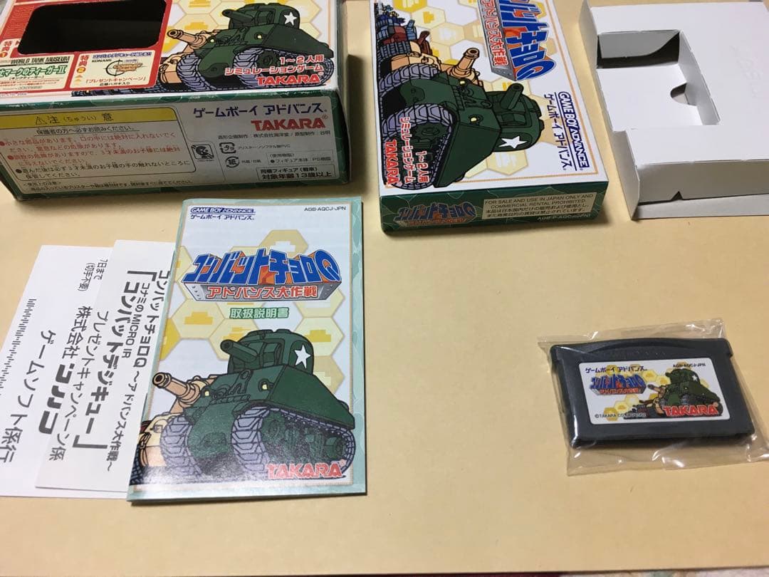 新品未使用　ゲームボーイアドバンス　コンバットチョロＱ　初回限定版