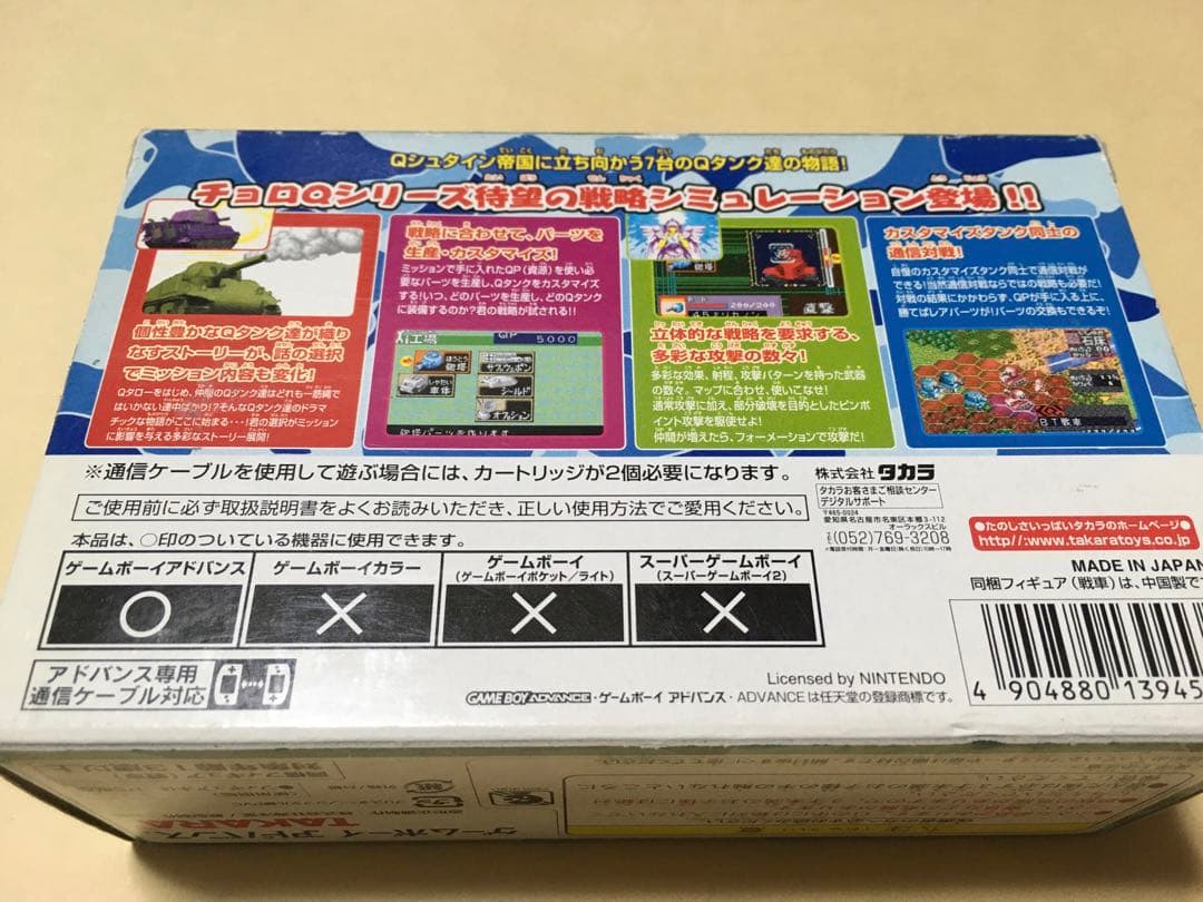 新品未使用　ゲームボーイアドバンス　コンバットチョロＱ　初回限定版