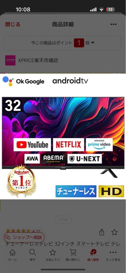 2023年製　32インチ スマートテレビ androidtv CHIQ