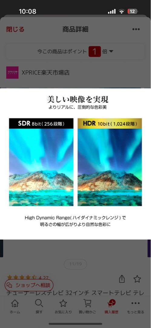 2023年製　32インチ スマートテレビ androidtv CHIQ