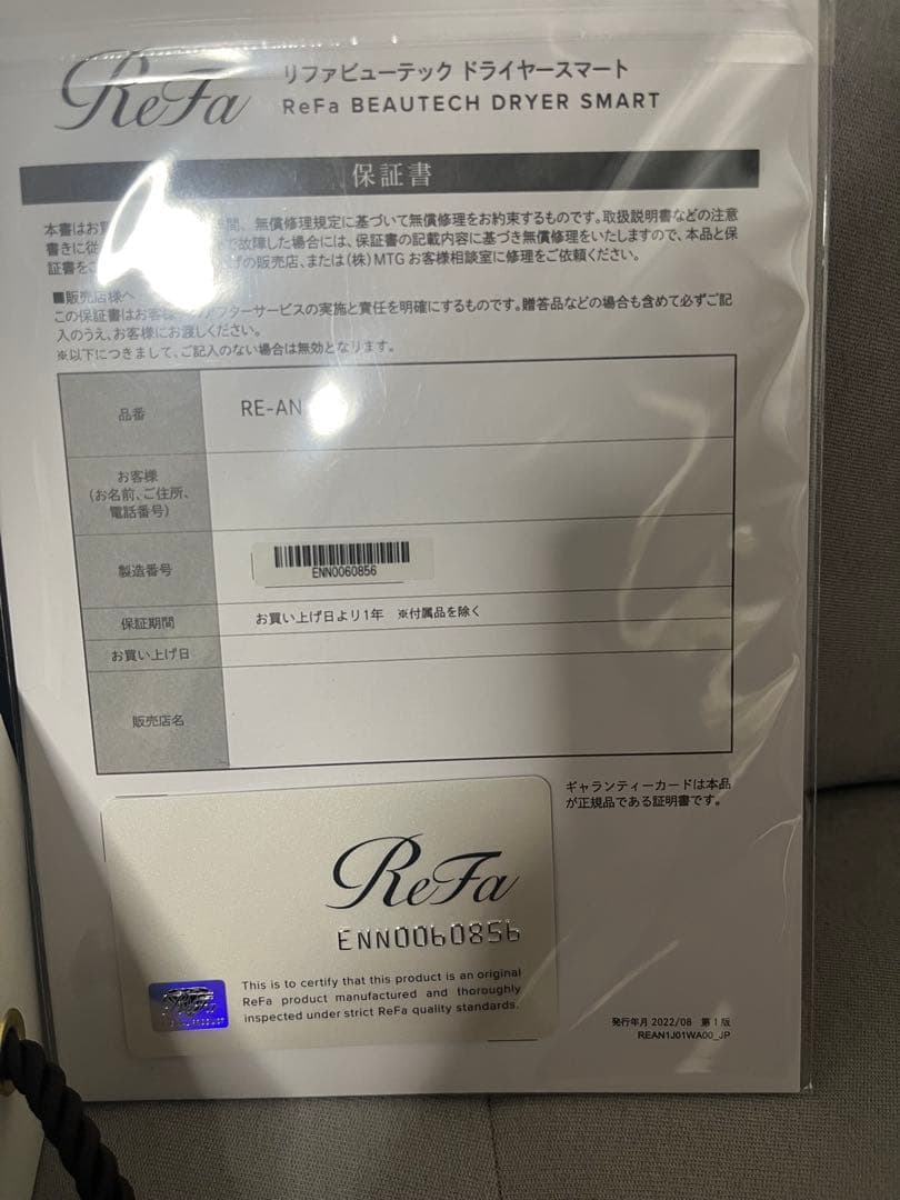 ReFaリファ ドライヤー RE-AN-03A ブラック