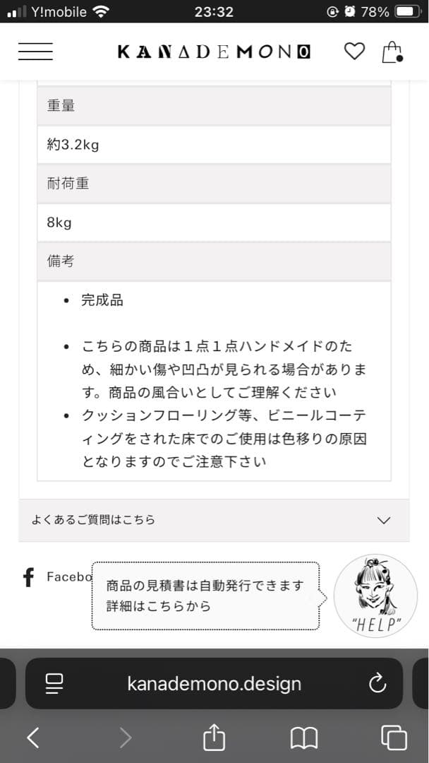 KANADEMONO ミニマル アート ハンガーラック
