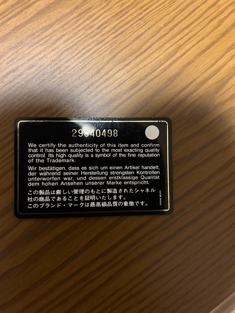 CHANEL パープル キルティング 長財布