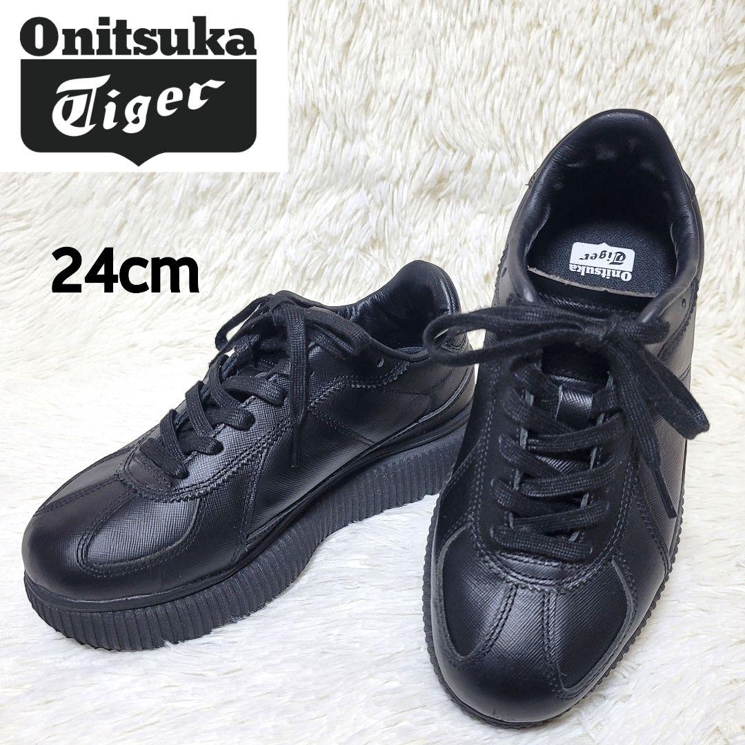極美品❤️オニツカタイガー デレシティ オールブラック レザー 厚底 24
