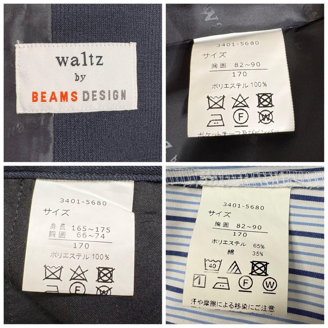 5点セット✨ ワルツバイビームスデザイン フォーマルスーツ 170cm 卒服