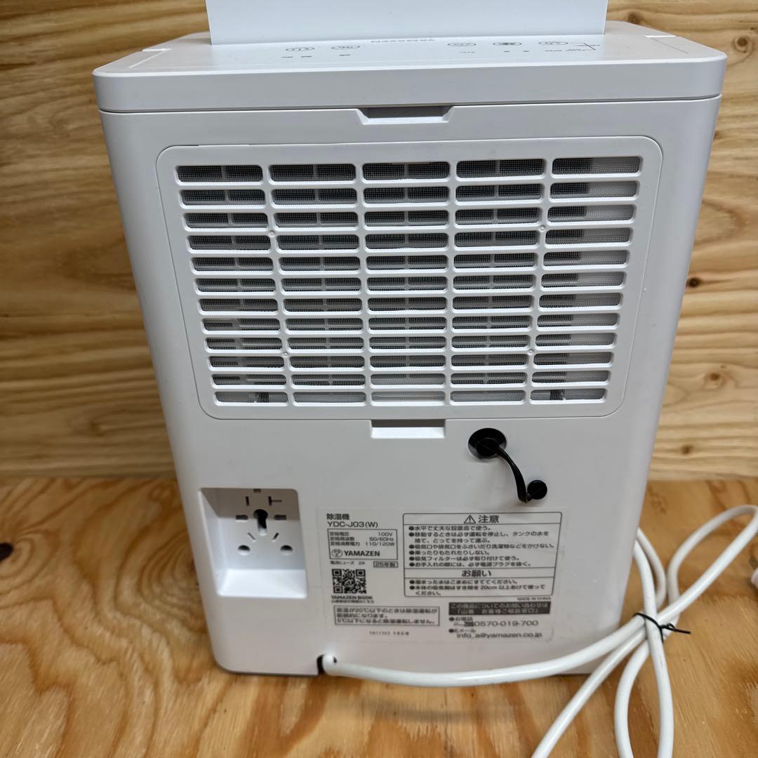 YAMAZEN 除湿機 YDC-J03 (W) 2025年製
