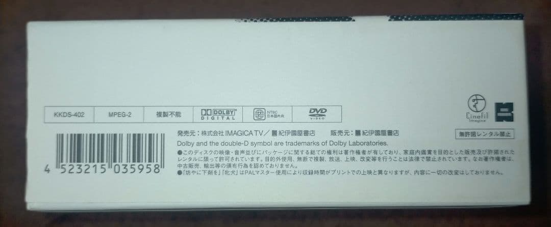 【傑作】ジャン・ルノワール DVD-BOX Ⅱ素晴らしき放浪者　牝犬