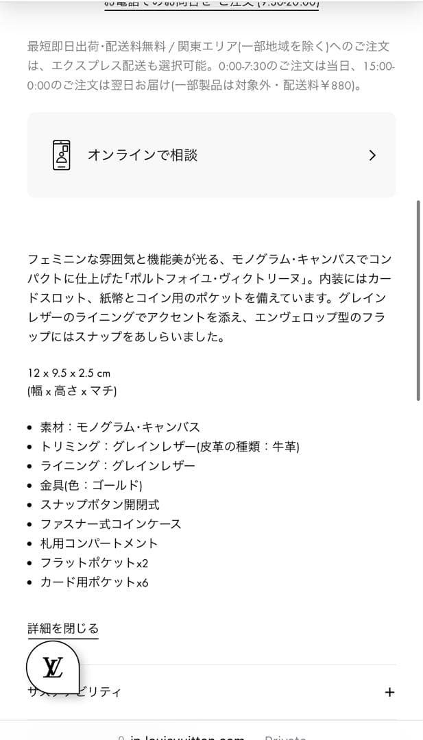 ヴィトン 財布