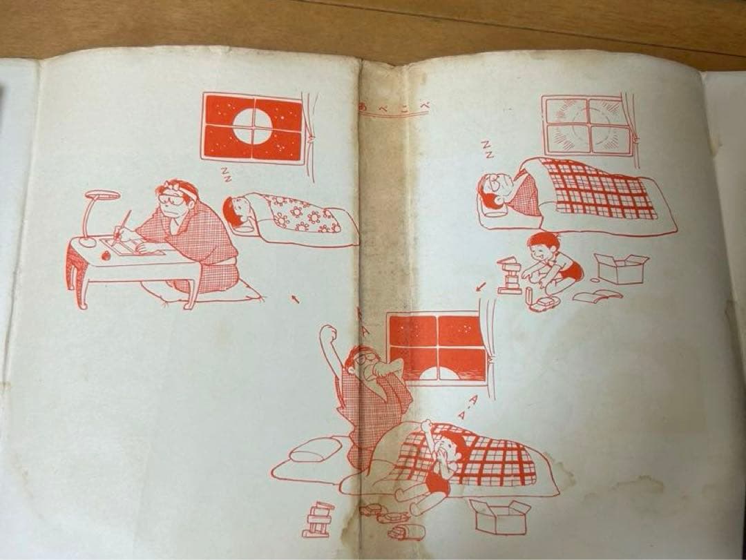 おてんば天使　横山光輝　全４巻揃い　虫プロ　廃盤　希少品