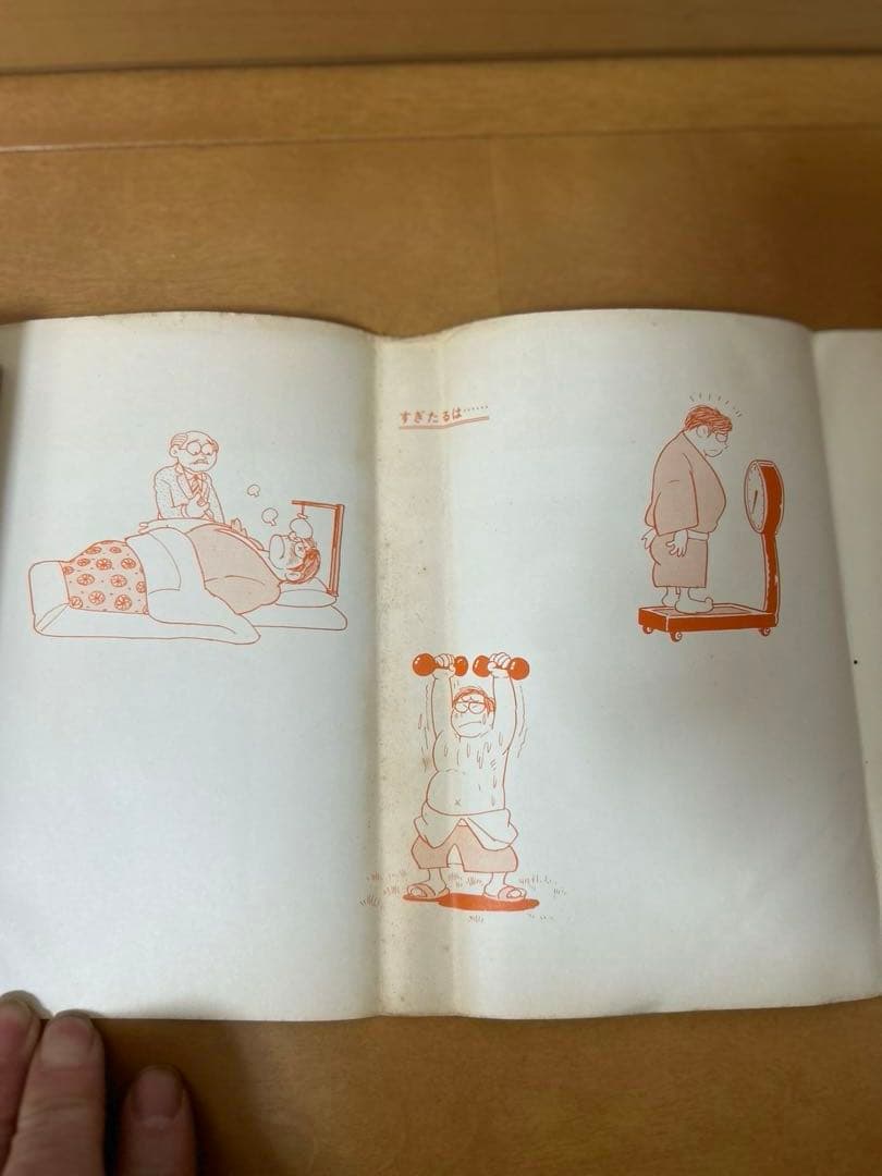 おてんば天使　横山光輝　全４巻揃い　虫プロ　廃盤　希少品