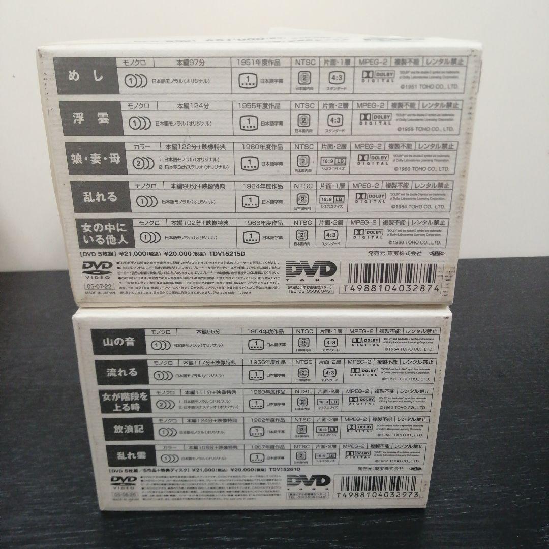 【たかちゃんさま専用】成瀬巳喜男 The Masterworks DVD 1・2