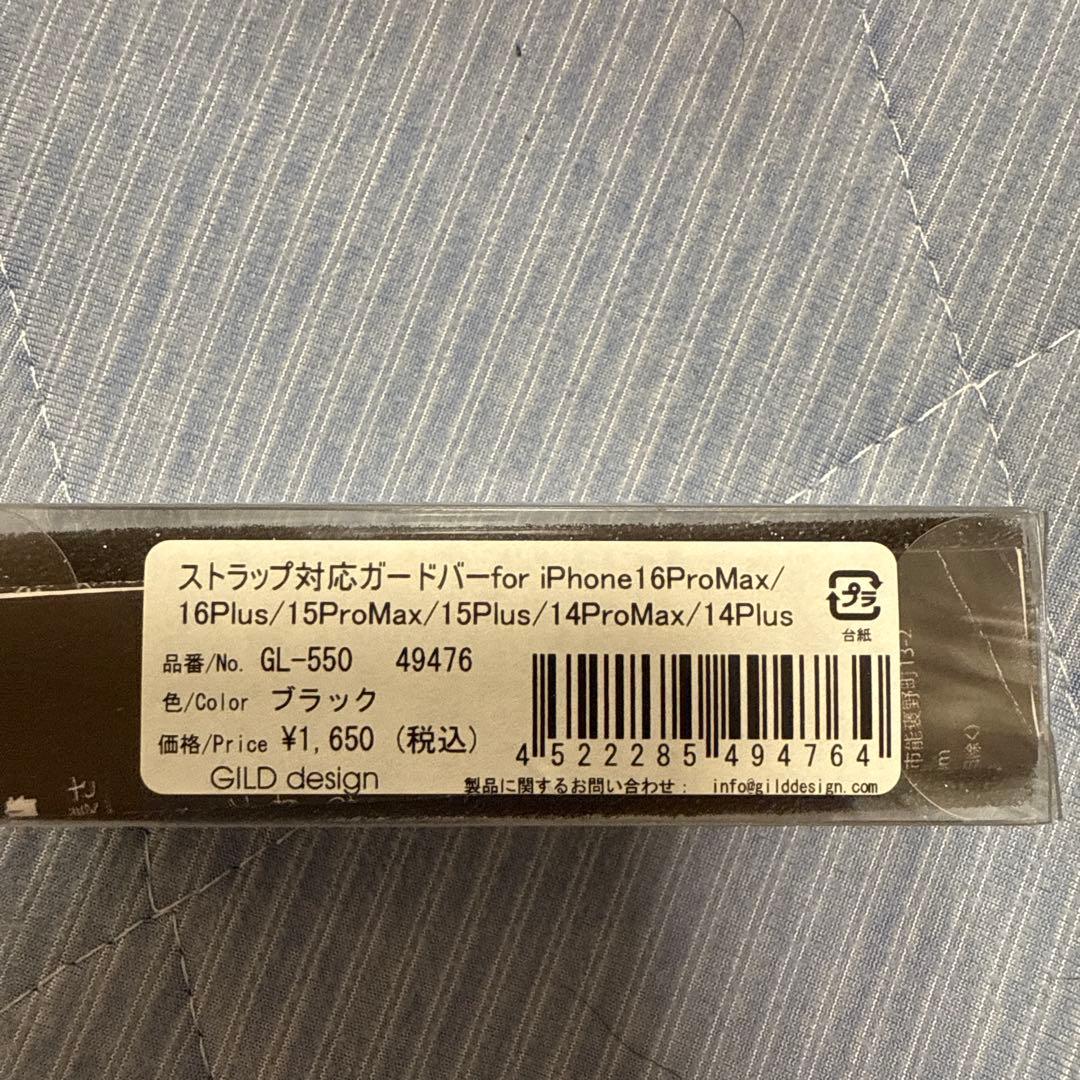 GILD design ソリッドバンパー iPhone 16 Pro Max