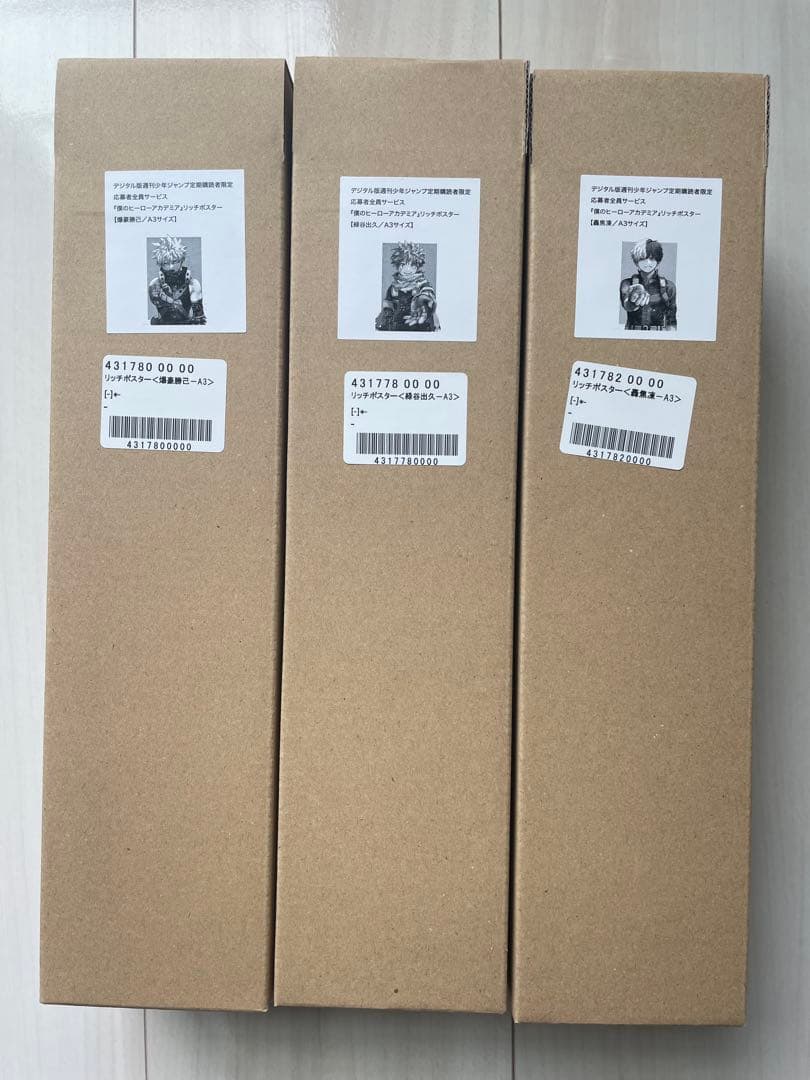 僕のヒーローアカデミア リッチポスター A3サイズ 各1枚 3枚セット