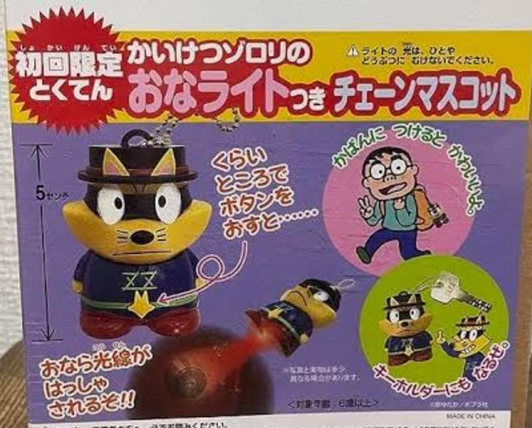 初回限定生産付き！　全て第１刷！　かいけつゾロリセット