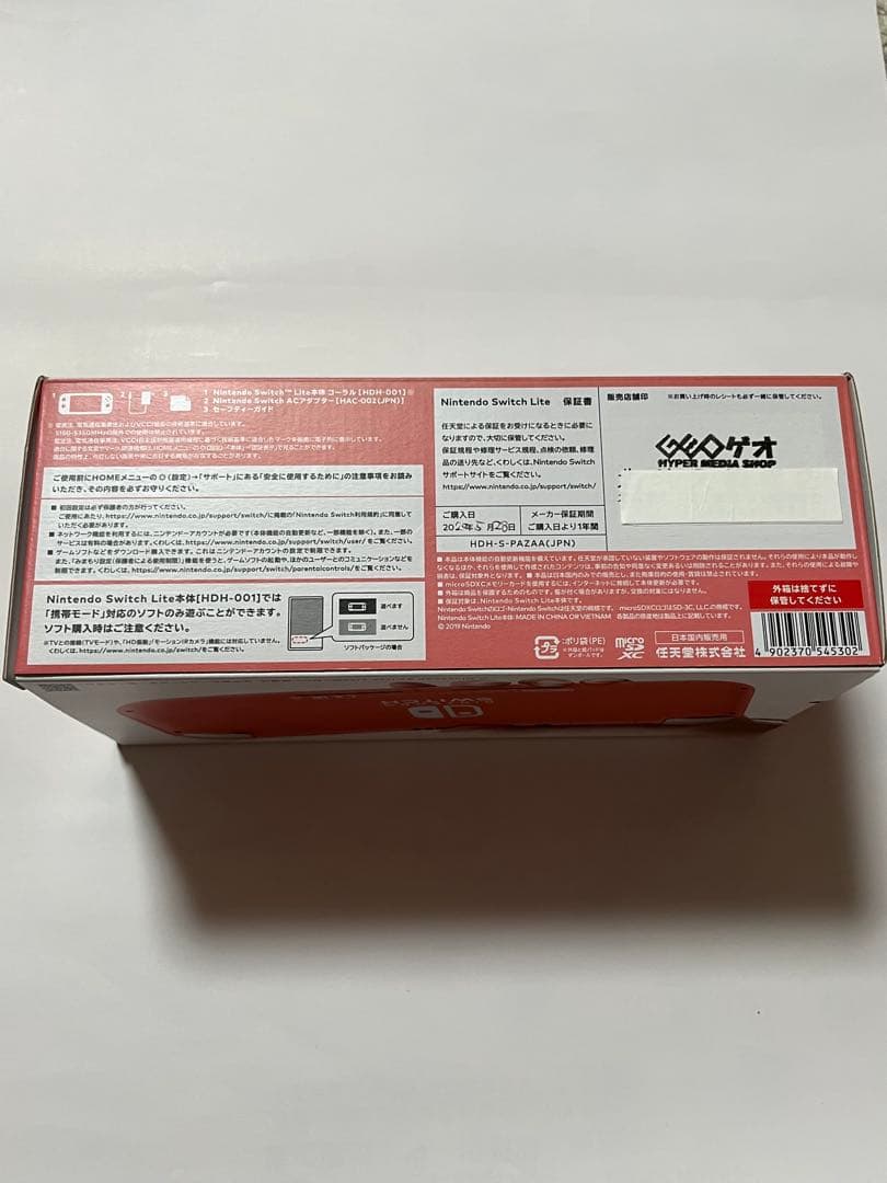 Nintendo Switch Lite ピンク 箱、充電器付き