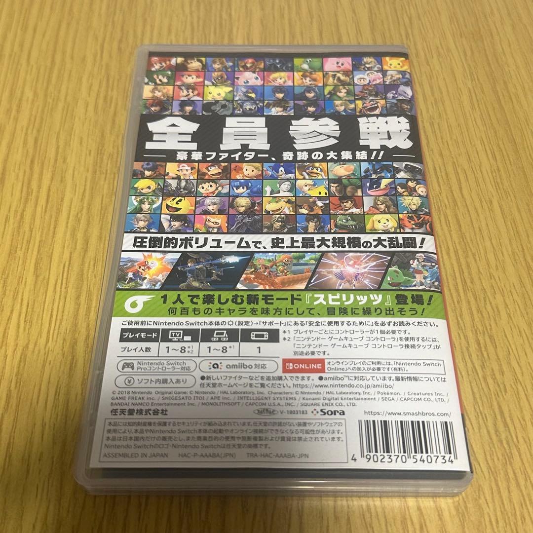 マリオカート8 デラックス / 大乱闘スマッシュブラザーズSPECIAL