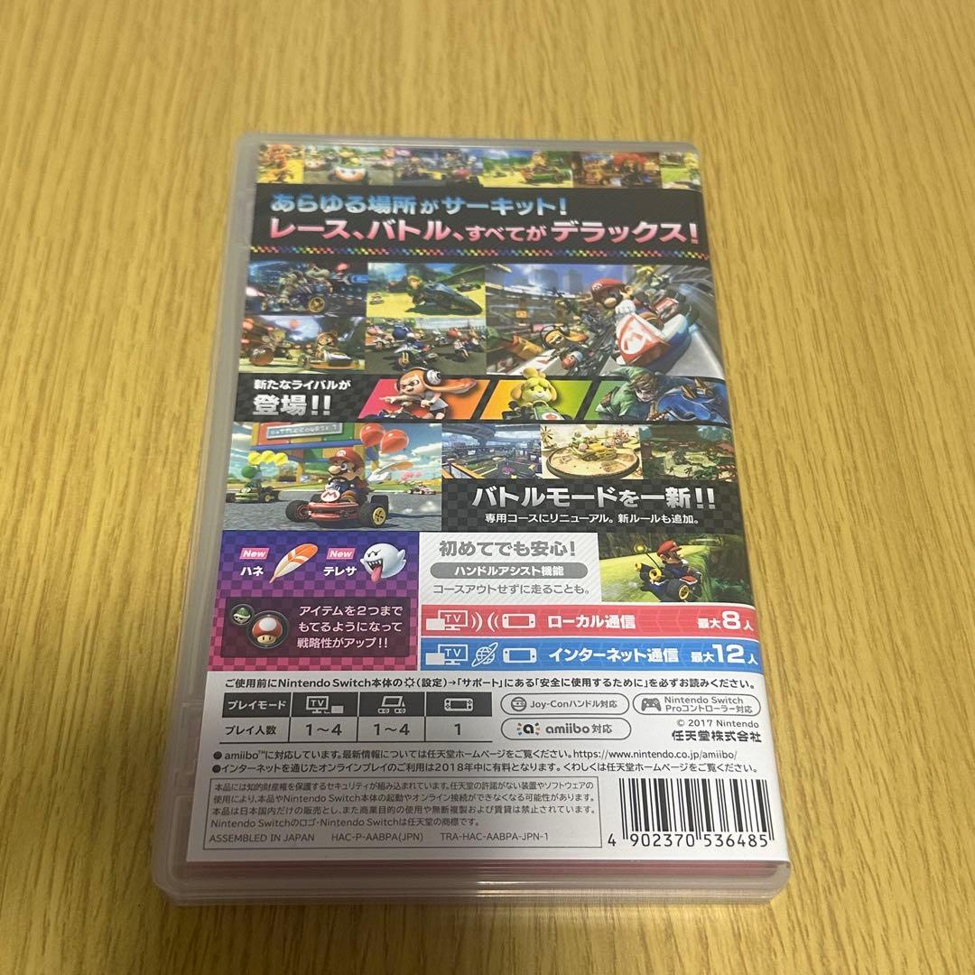 マリオカート8 デラックス / 大乱闘スマッシュブラザーズSPECIAL
