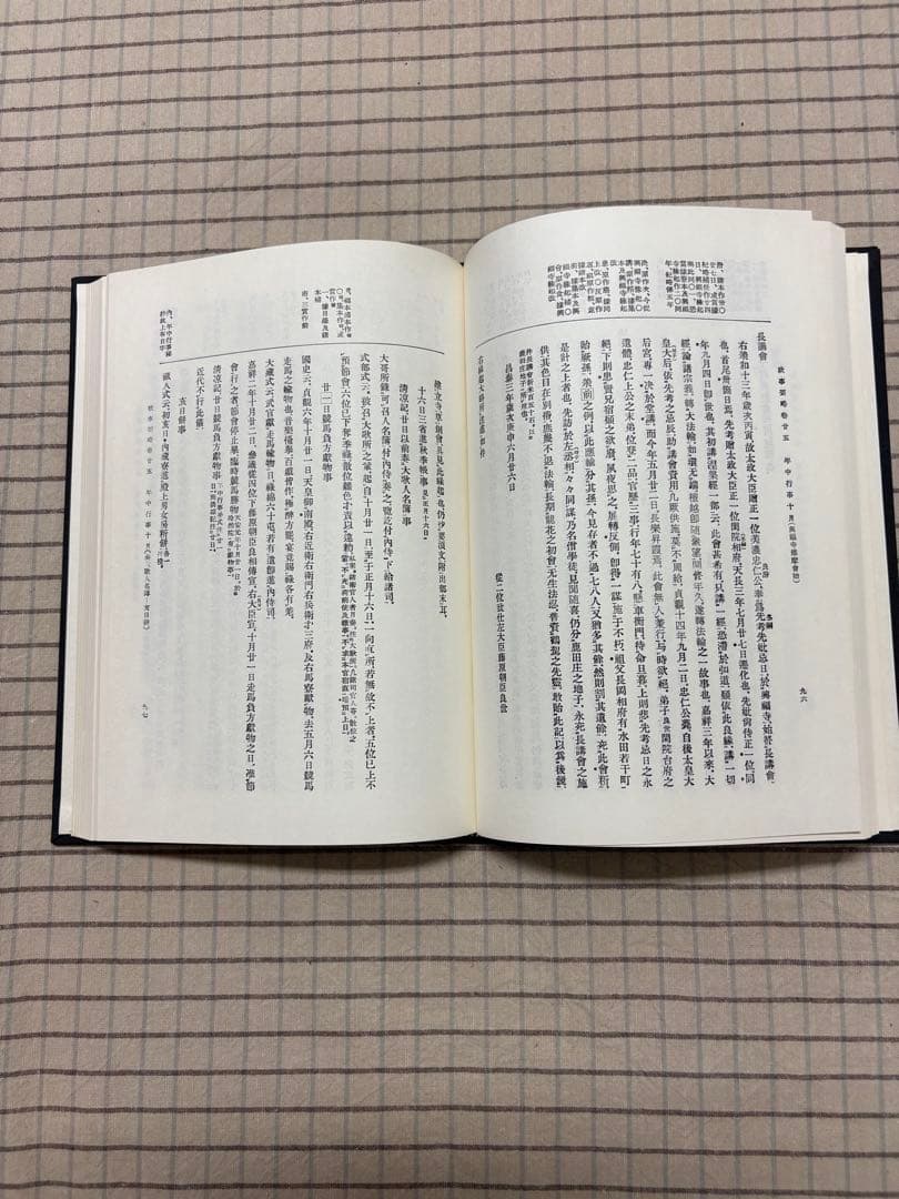 増補新訂　国史大系 全29冊セット